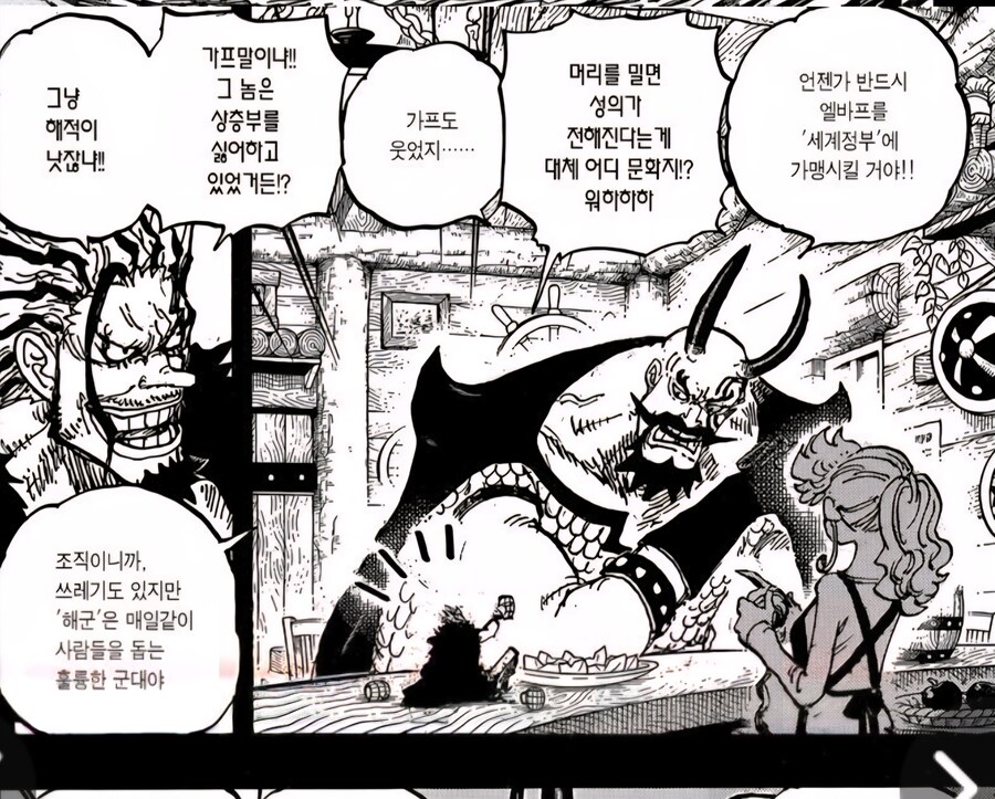 원피스 록스를 진정한 친구들_1.jpg