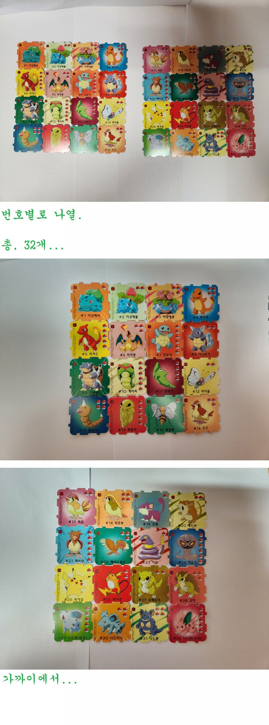 추억의 포켓몬스터 퍼즐_2.jpg