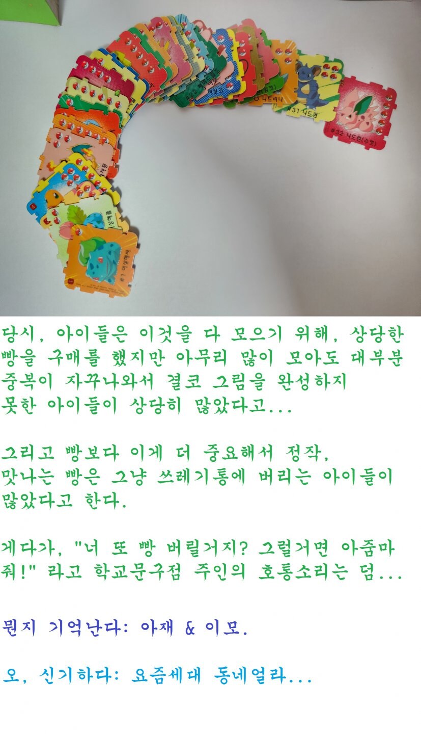 추억의 포켓몬스터 퍼즐_4.jpg