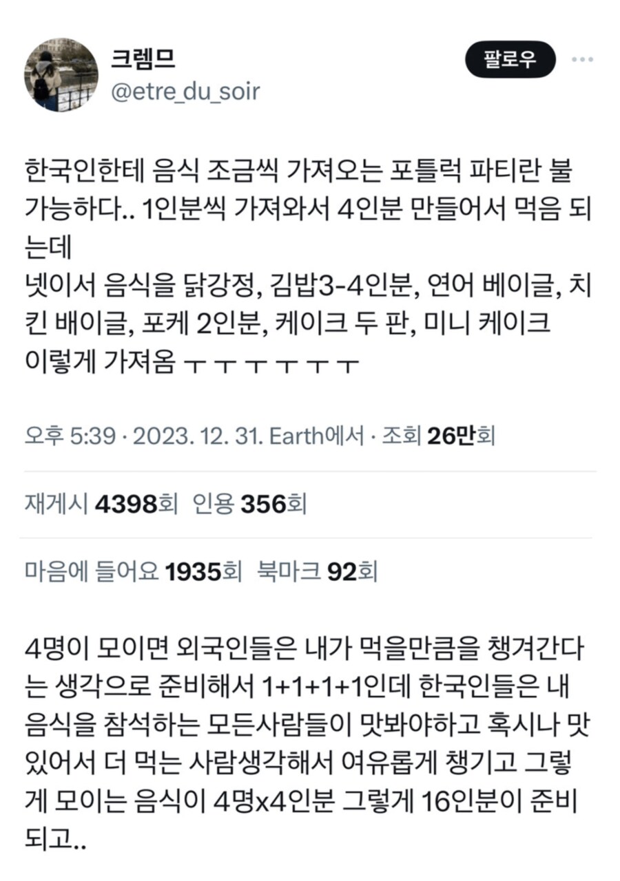내먹을 음식만 가지고오는 포틀럭 파티 한국으로 오면..._1.png