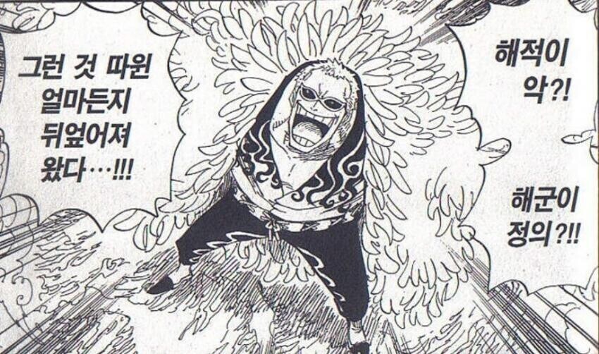 원피스 최종장 시점에서 다시 회자되는 명대사_1.jpg