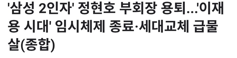 삼성전자의 앞날이 지금보다 나아질 거 같은 이유_1.jpg