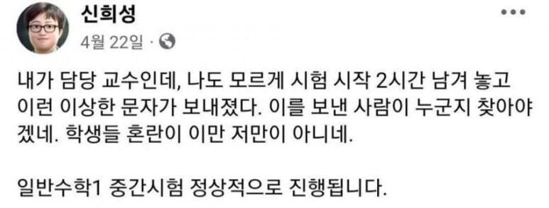 시험 시간 바꾼 빌런의 최후_1.jpg