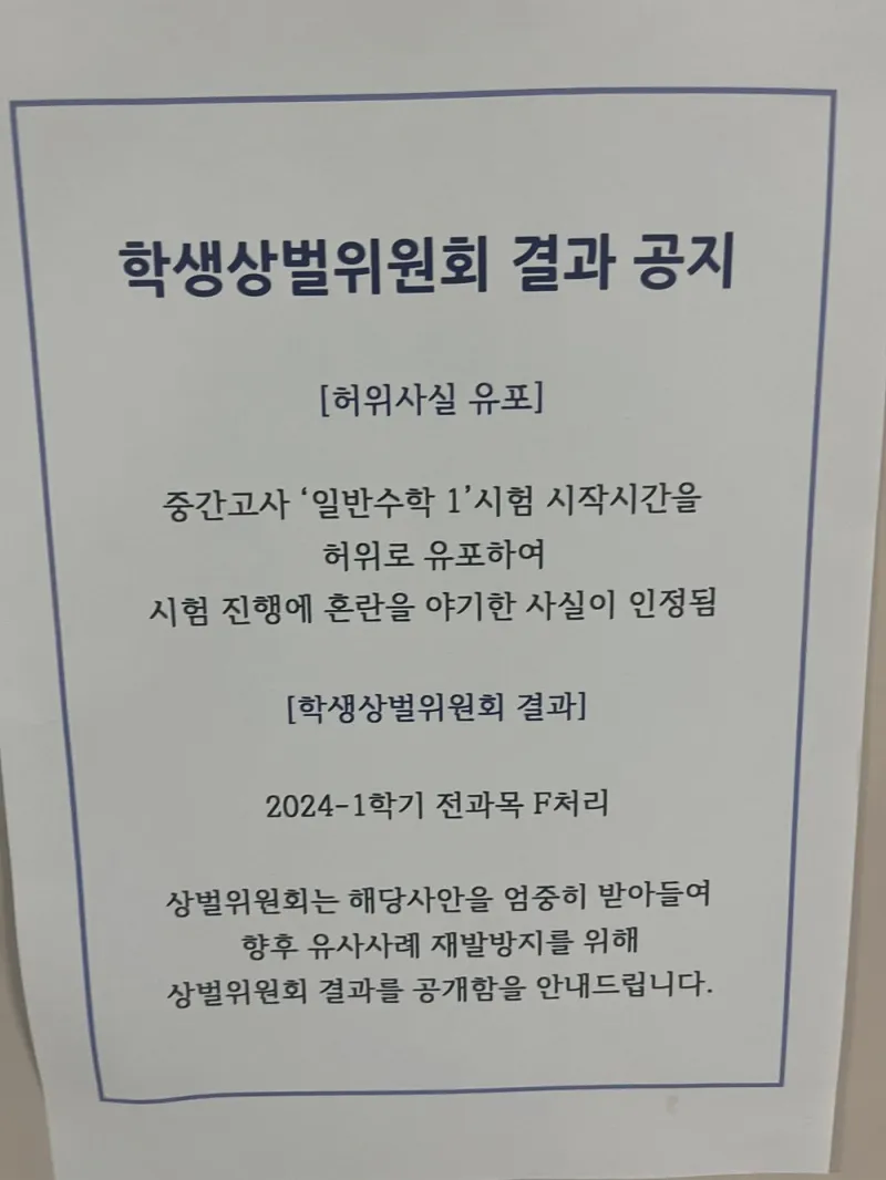 시험 시간 바꾼 빌런의 최후_3.webp