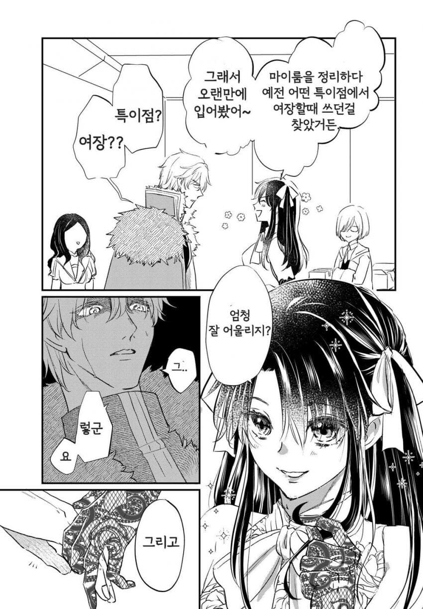 FGO 주인공 여장 유혹 호색한_2.jpg