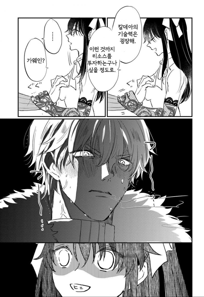 FGO 주인공 여장 유혹 호색한_4.jpg