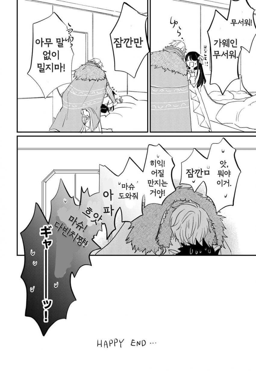 FGO 주인공 여장 유혹 호색한_5.jpg