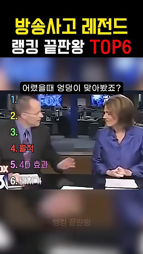 어릴때 엉덩이 맞은적 있으시죠?_1.png