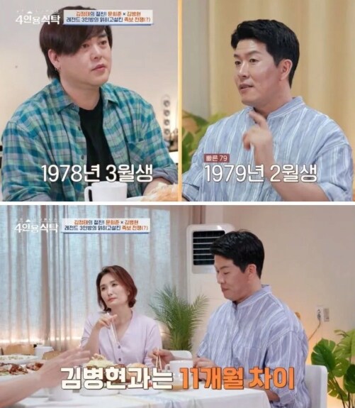 법규형 vs 문보살_2.png