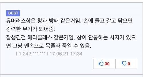 유머감각을 키워야 하는 이유_1.jpg