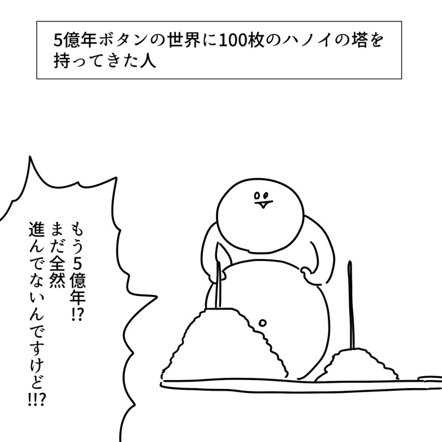 5억년 버튼_1.png