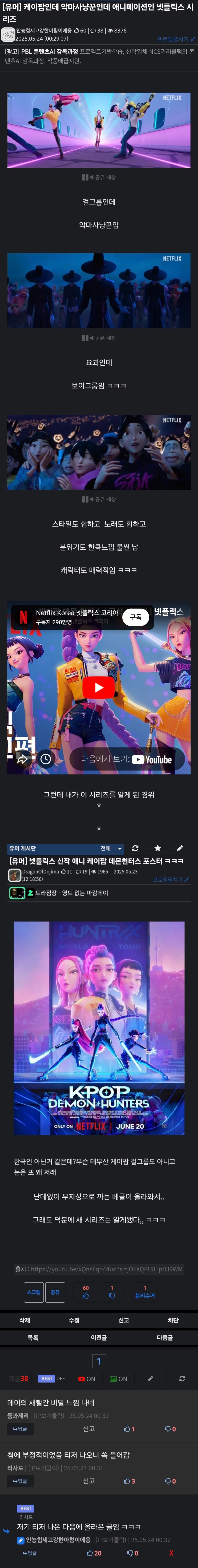 케데헌 아직도 빌보드 2위인 거 보고 생각난 글_1.jpg