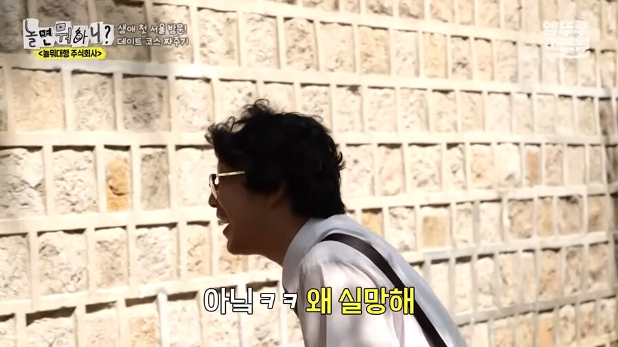 하하가 유재석 사진을 못생기게 찍은 이유_7.png