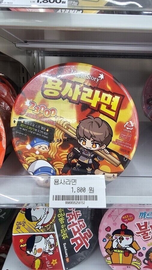 다진 파랑버섯 라면_2.jpg