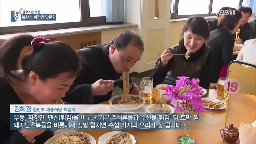 지금 북한은 자장면이 인기.jpg_2.png