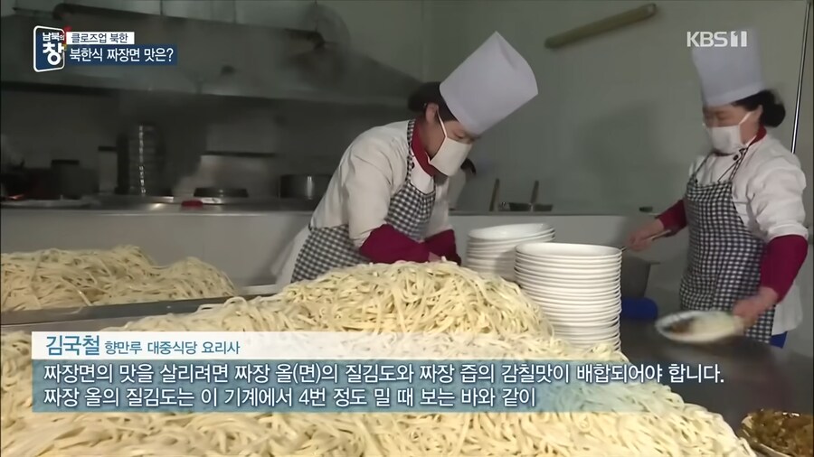 지금 북한은 자장면이 인기.jpg_3.png