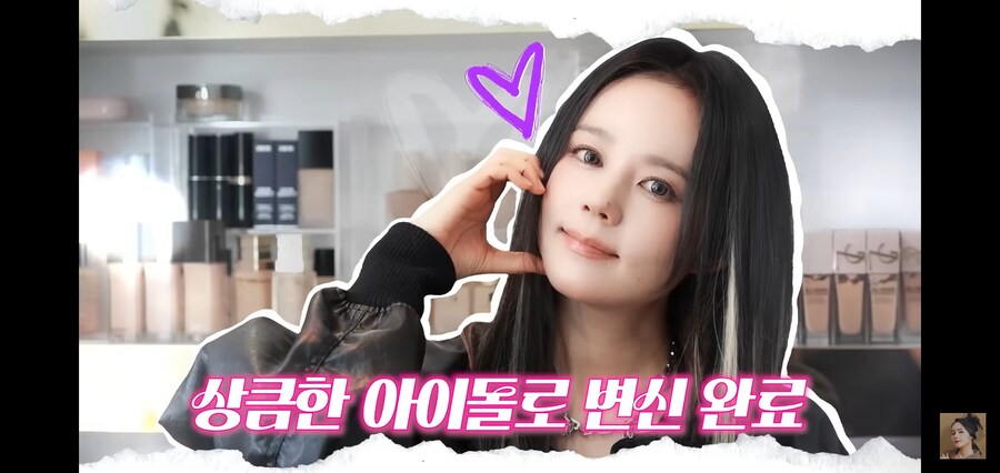 아이돌 메이크업 하는 40대 아줌마_3.jpg