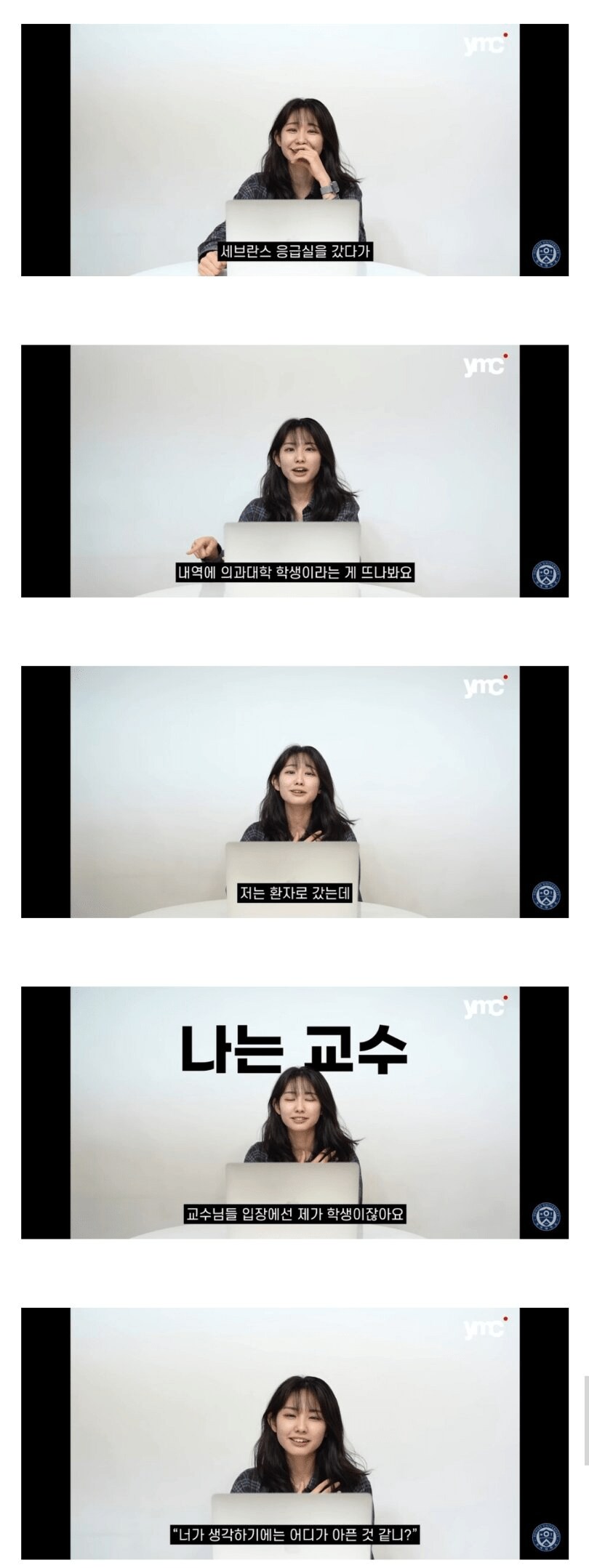 대학병원 교수들이 가장 신경쓰는 환자_1.png