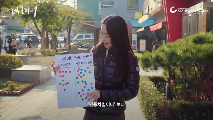 노 차이니즈존 인종차별이다 vs 개인권리다_16.png