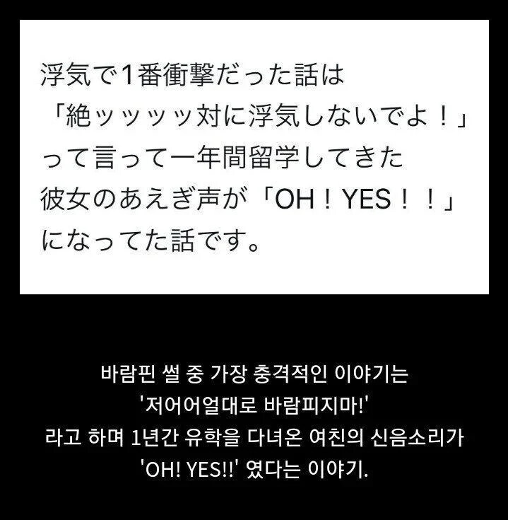 절대 바람피지 말라고 하며 유학간 여친_1.jpg