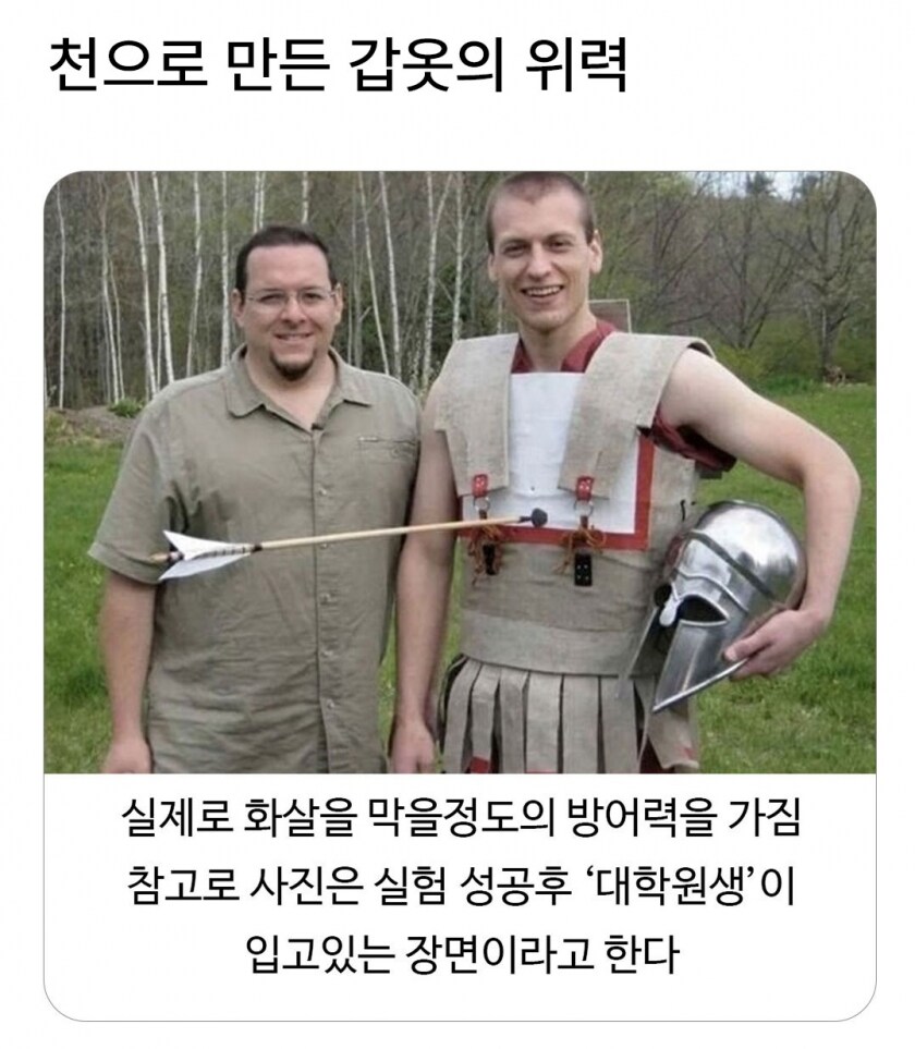 천으로 만든 갑옷의 성능_1.png