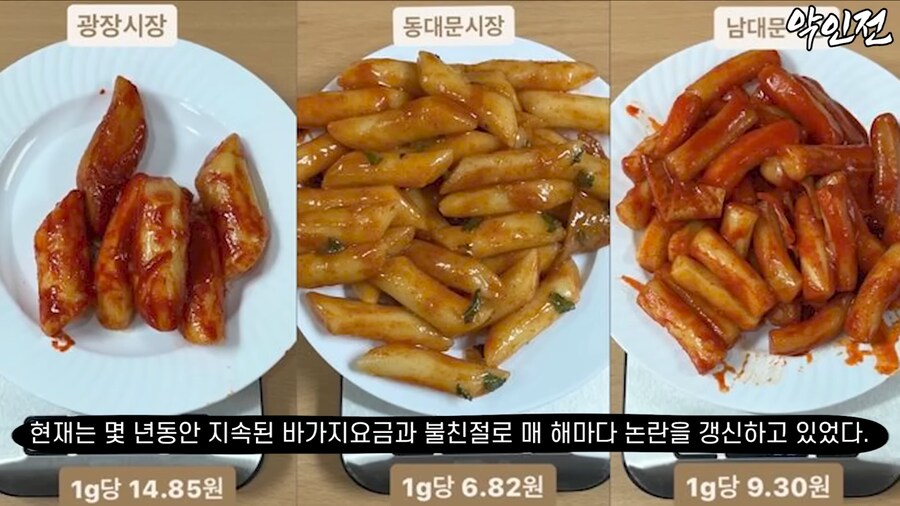 서울 중심가 시장 떡볶이 양_1.png