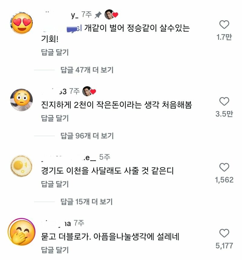 2천만원이 작은 돈이라는 생각을 처음 해봤다_2.jpg