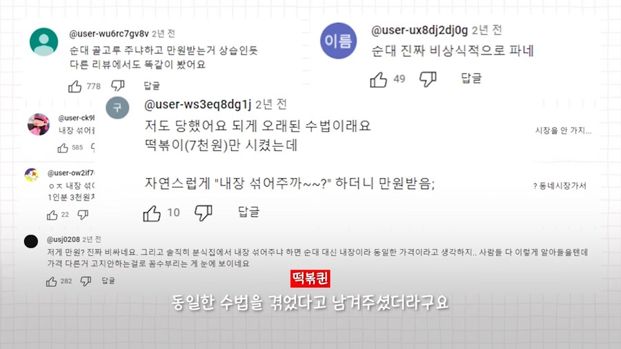 다시보는 광장시장 1만원 순대양_2.png