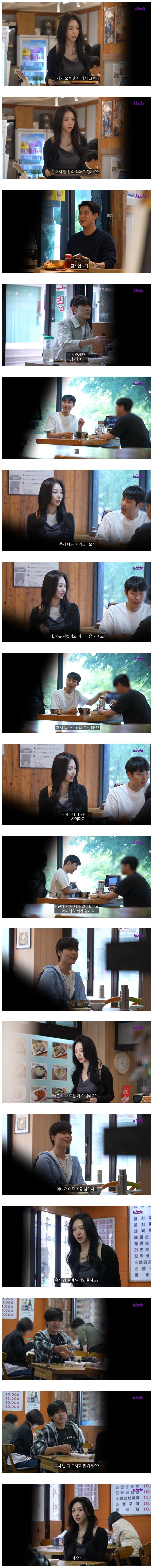 예쁜여자가 같이 밥 먹자고 한다면?_1.jpg
