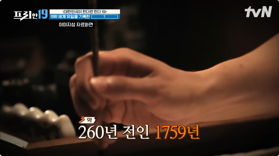 핼리 혜성을 기록한 조선시대 천문학자들.jpg_5.jpg