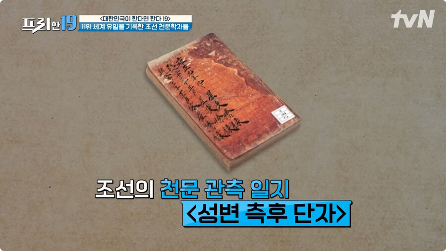 핼리 혜성을 기록한 조선시대 천문학자들.jpg_11.jpg