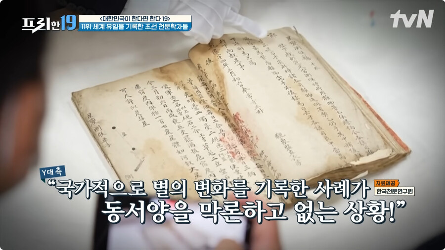 핼리 혜성을 기록한 조선시대 천문학자들.jpg_26.jpg