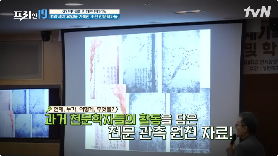 핼리 혜성을 기록한 조선시대 천문학자들.jpg_31.jpg