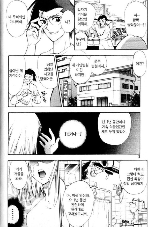 그 시절 여장물의 개연성_5.jpg