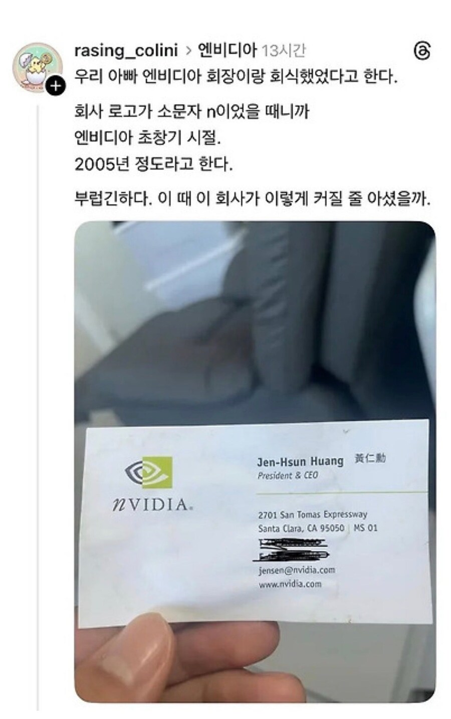 옛날 아빠가 받은 중소기업 사장 명함_1.jpg