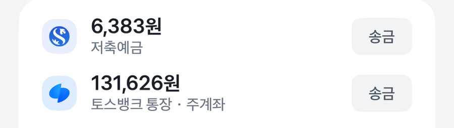 월급 이틀 남은 내 통장 잔고 상황_1.jpg