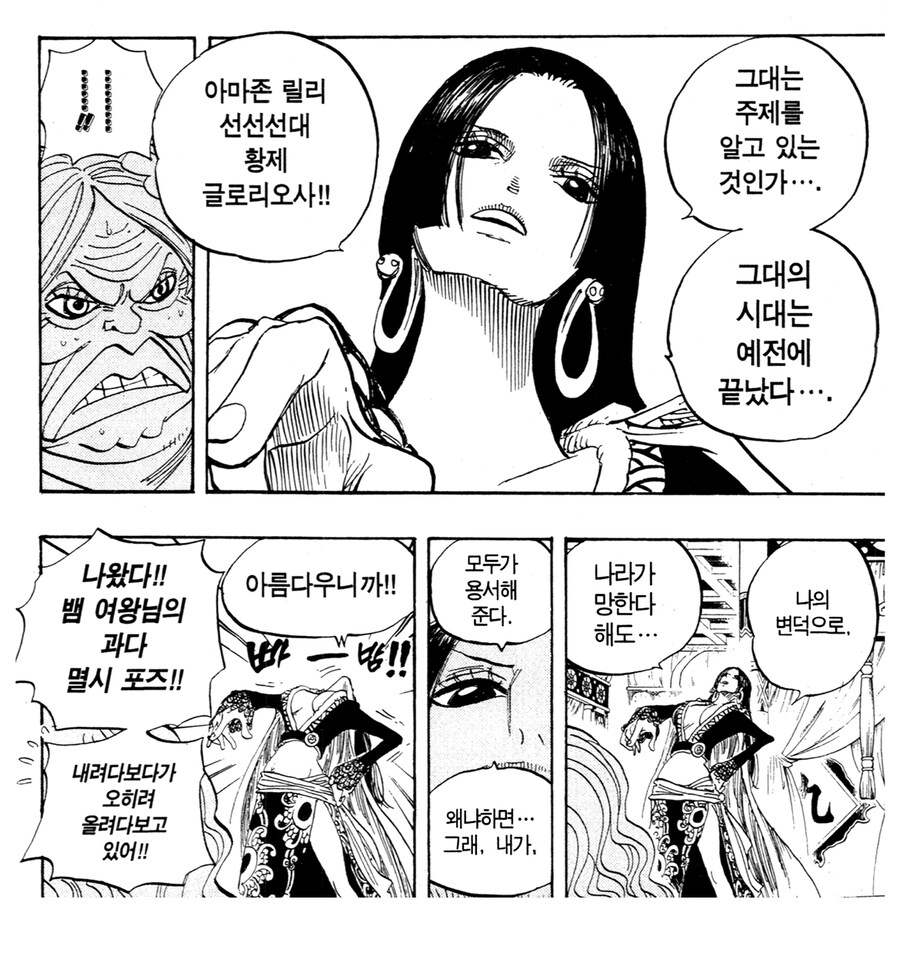 원피스 뇽할멈 관련 웃긴거_1.jpg