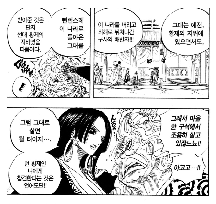 원피스 뇽할멈 관련 웃긴거_2.jpg