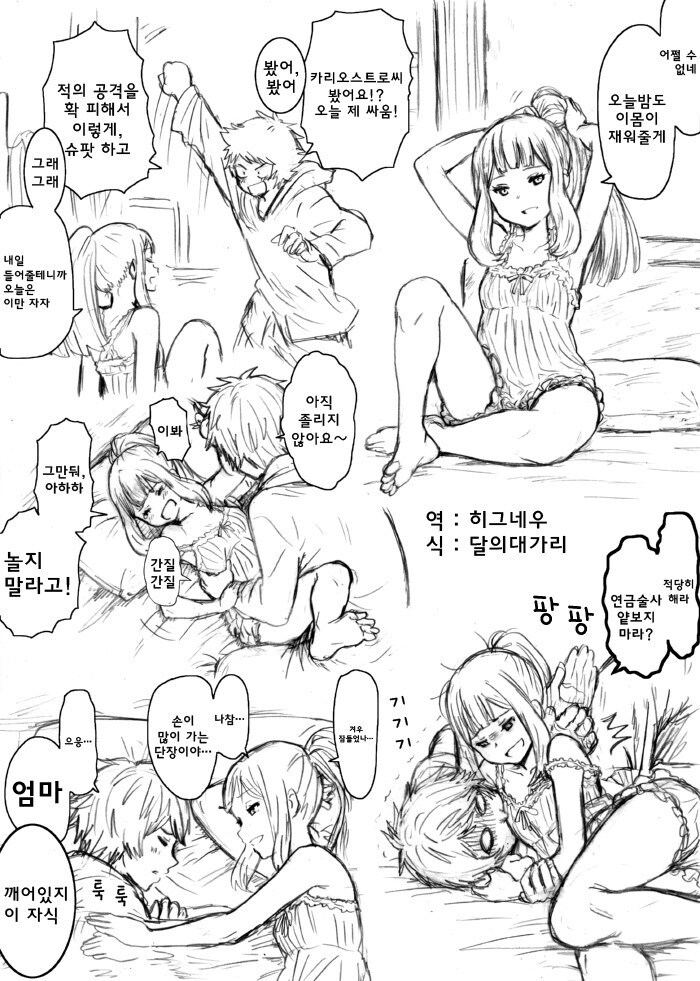 그랑블루) 그랑 재우는 칼리옷상_1.jpg