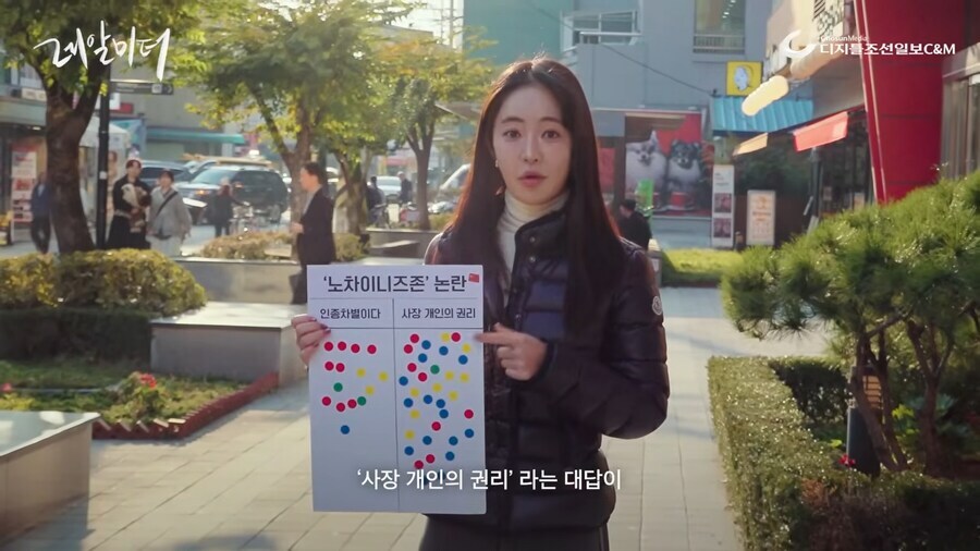 노 차이니즈 카페를 바라보는 시민들의 생각.jpg_17.jpg