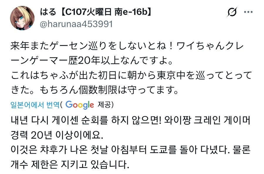 유녀로 인해 타락한 성인지 작가의 취미_1.jpg