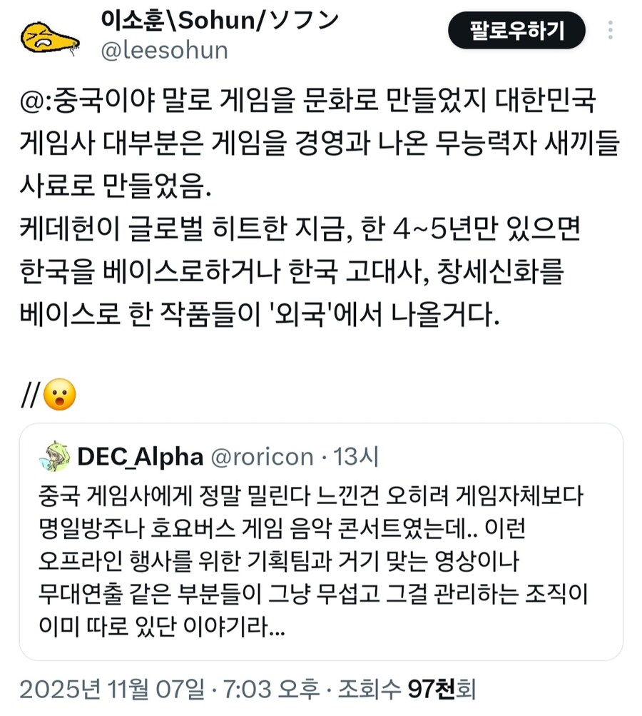 한국 게임의 몰락_1.jpg