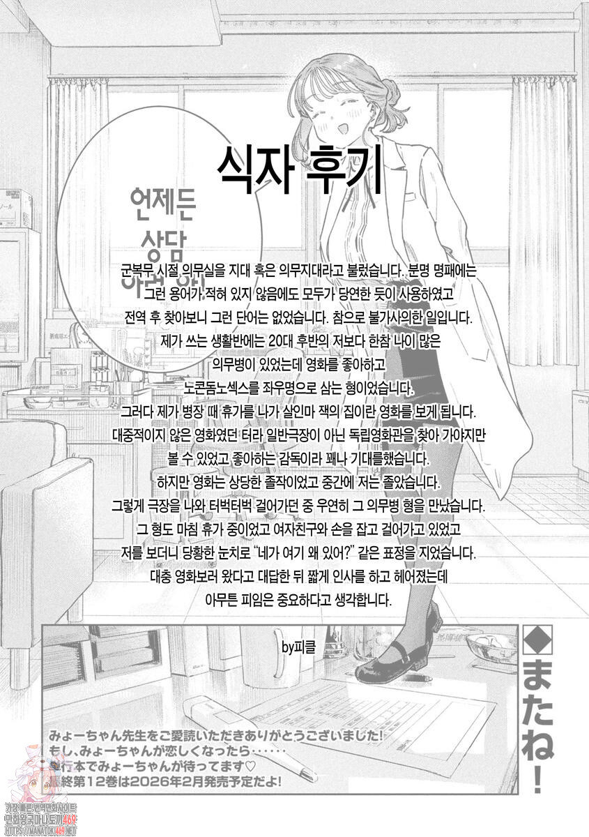 뭔가 많은 상상을 불러일으키는 묘쌤 불법역자 후기_1.jpg