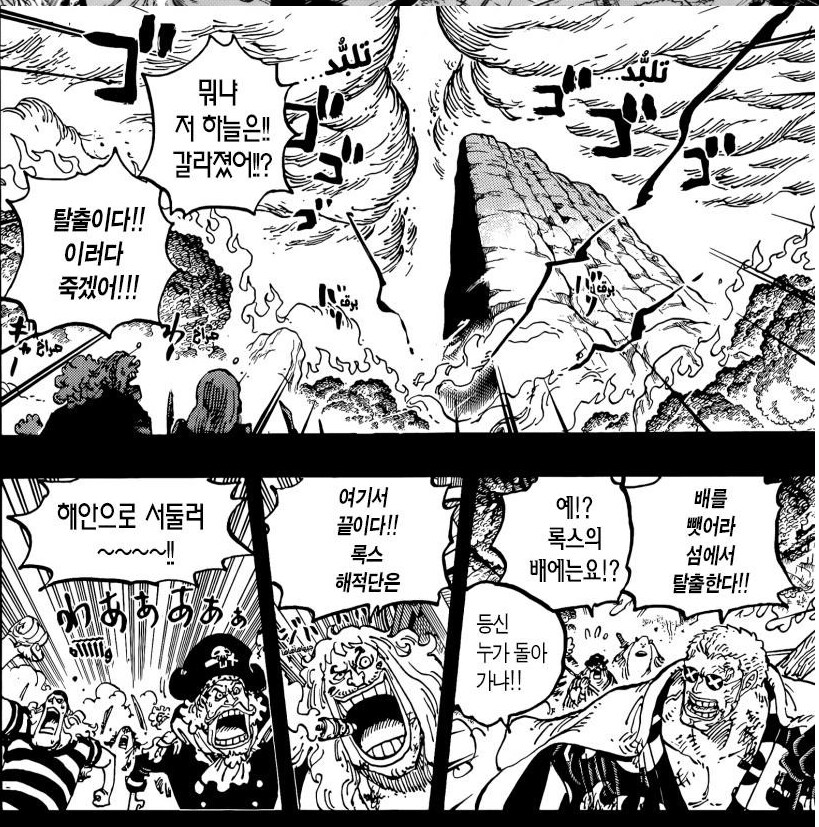 원피스 비즈니스 해적단_1.png