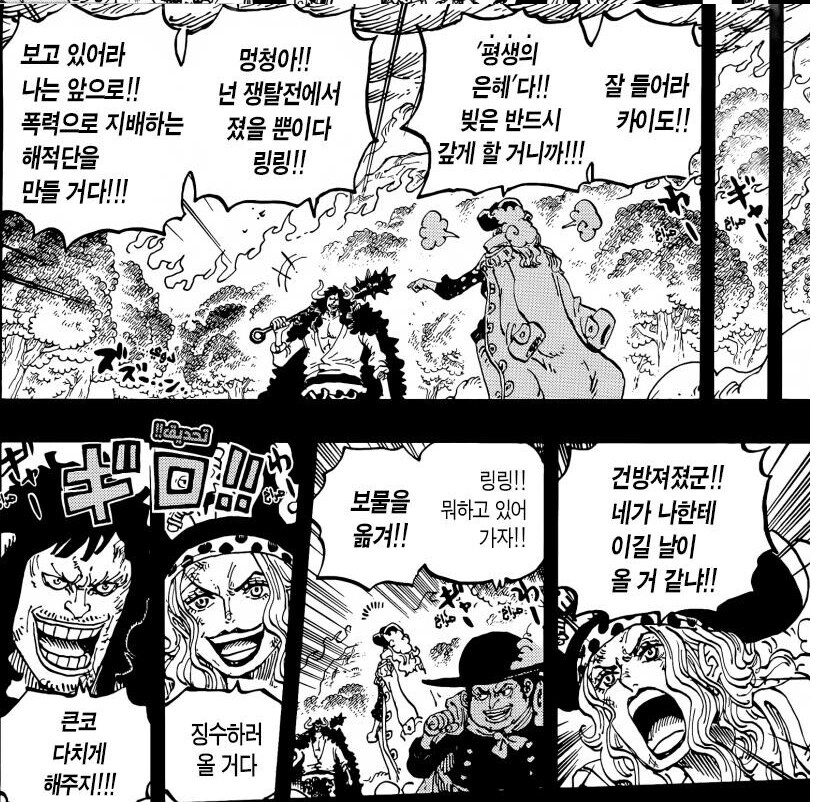 원피스 비즈니스 해적단_2.png