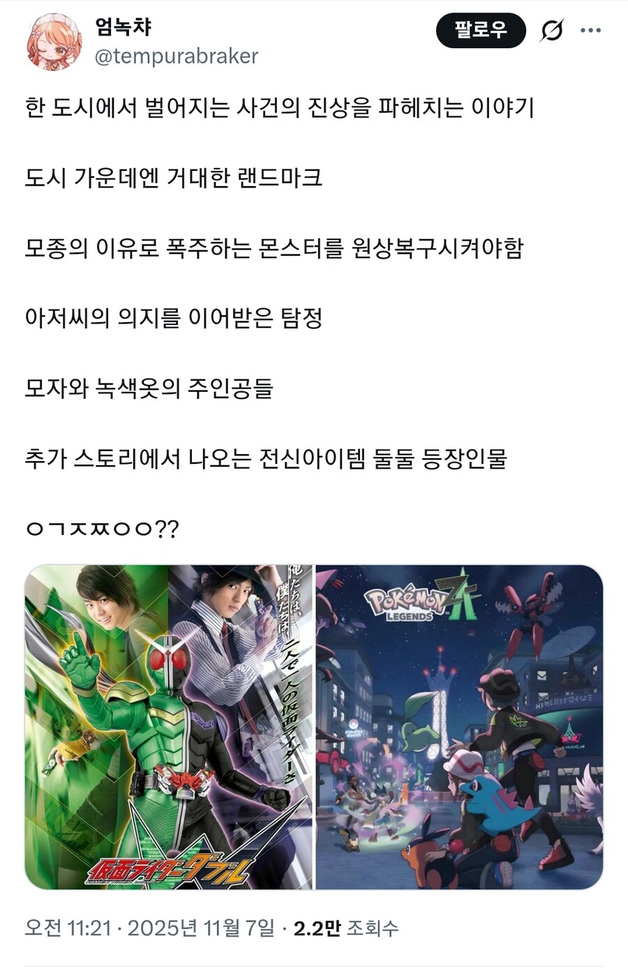 포켓몬스터 신작 요약_1.jpg