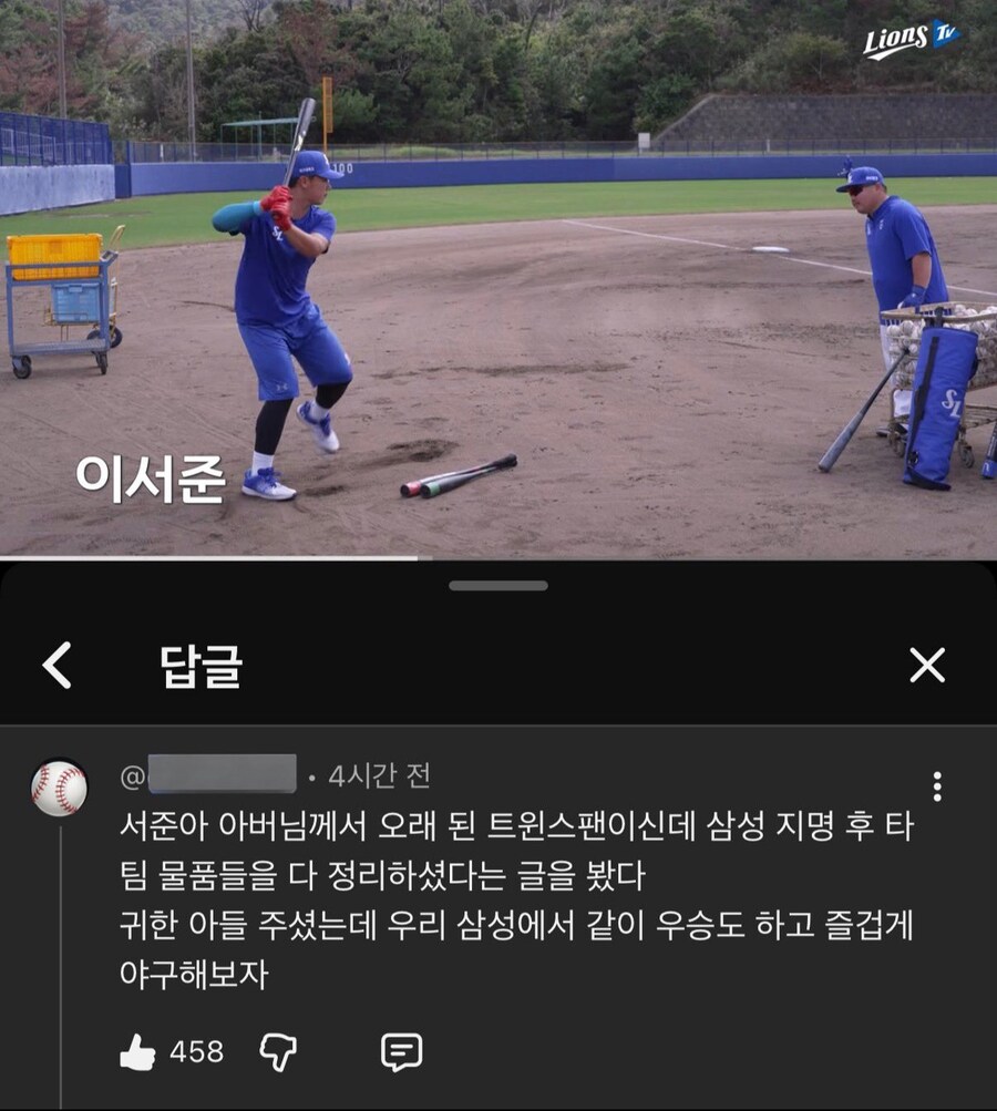 30년째 LG트윈스를 파던 팬이 팀갈을 선언한이유_2.jpg