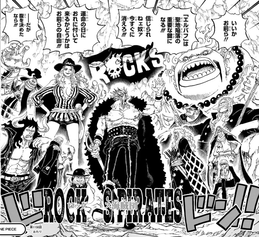 원피스 록스가 살아있는 세계선_1.png