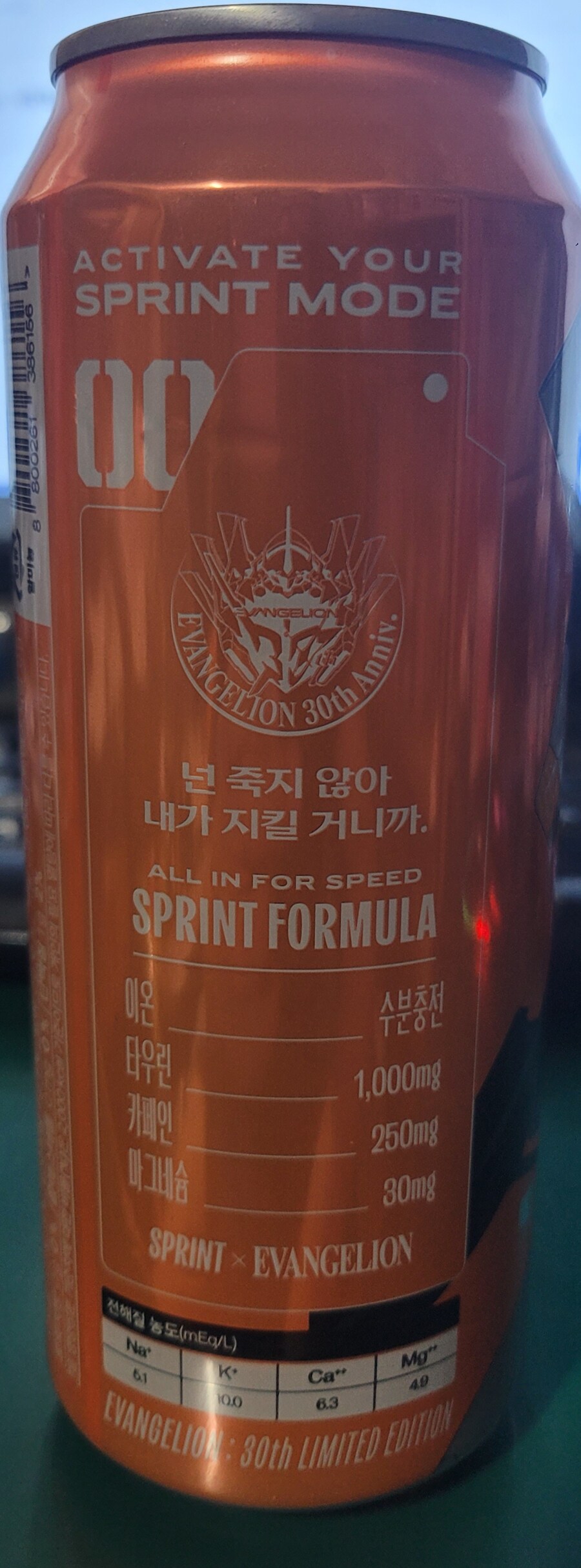 니들 에바 음료 먹지마라_2.jpg