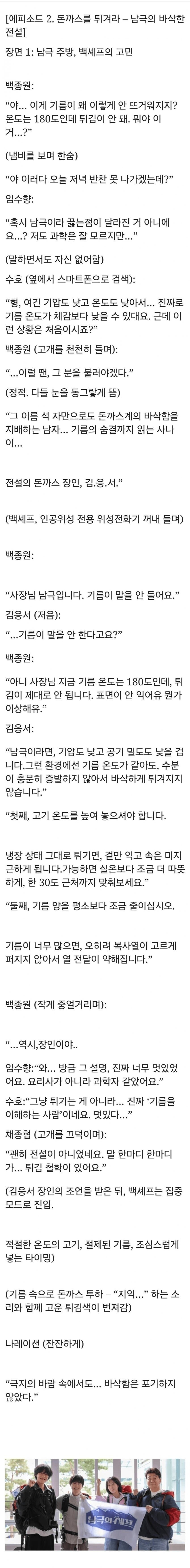 미리보는 남극의 쉐프_1.jpg